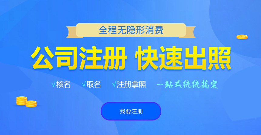 大姚悦旭注册公司网