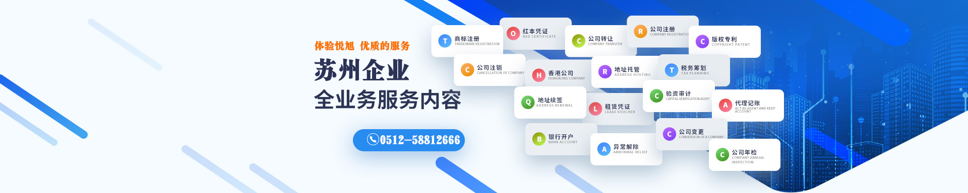 大姚悦旭注册公司网