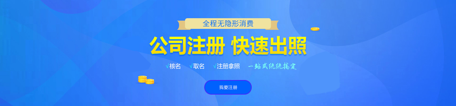 大姚注册公司网